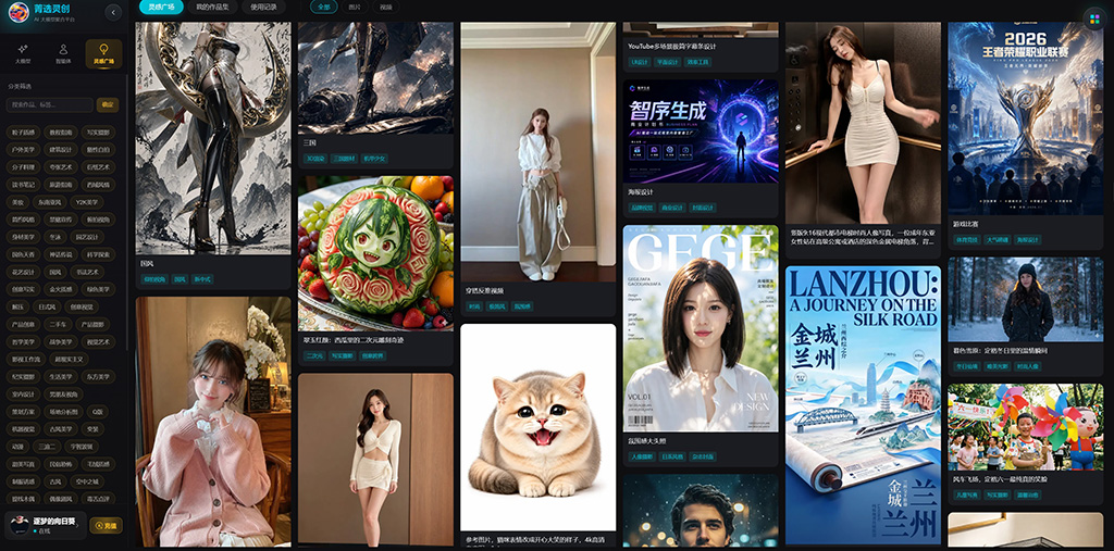 AI 漫剧与场景概念生成